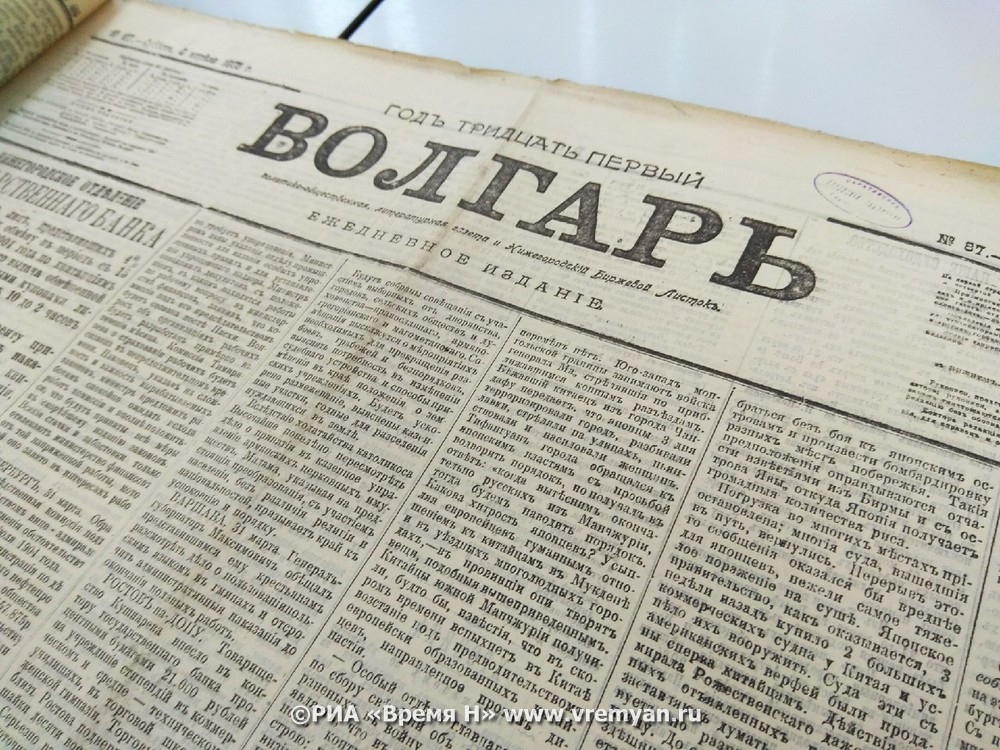 Газета 1918 год. Газета Нижегородская коммуна 1922. Нижегородские газеты. Самая первая газета в мире. Старинные нижегородские газеты.