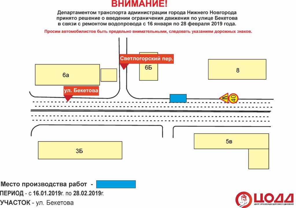 Движение новгород