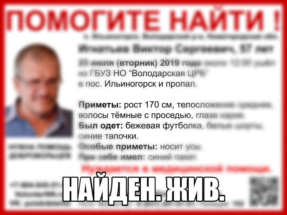 Найден Жив Картинки