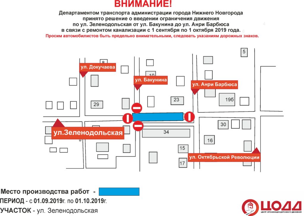 Движение транспорта екатеринбург. План перекрытия улиц Нижний Новгород. Схема движения по проспекту Гагарина Нижний Новгород. Движение транспорта 25 сентября в Нижнем. Запрет на движение транспорта Нижний Новгород.