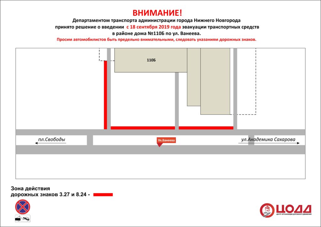 Парковку на участке улицы Ванеева в Нижнем Новгороде запретят с 18 сентября