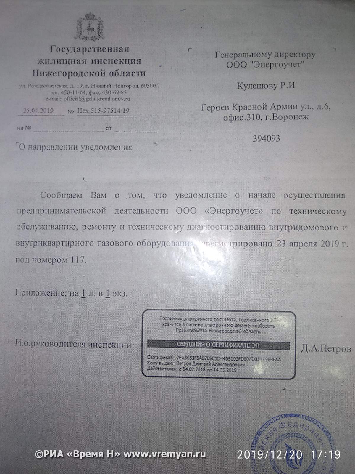 Хитрые предприниматели наживаются на нижегородцах в период самоизоляции |  Информационное агентство «Время Н»