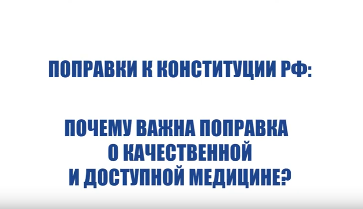 Нижегородцы рассказали о важности поправки о качественной и доступной медицине