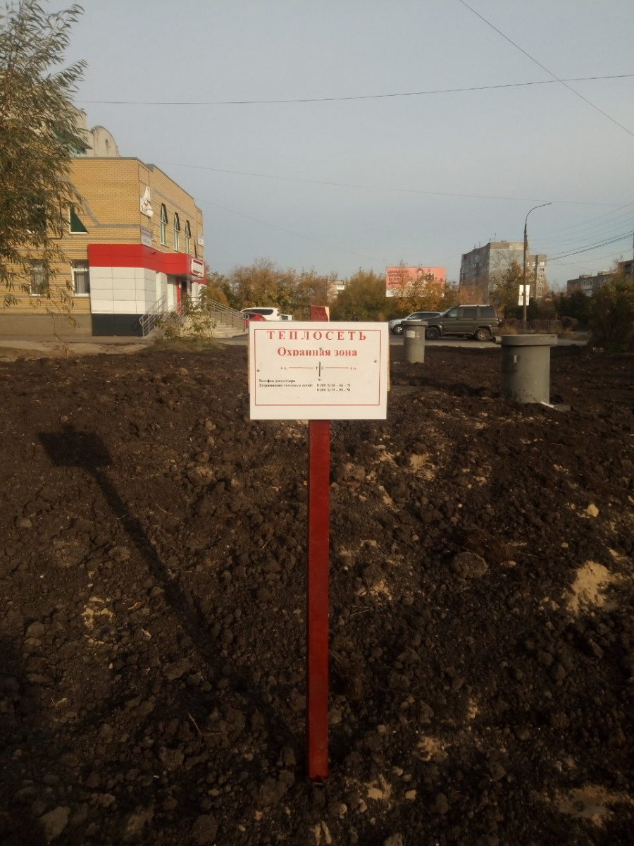 Т плюс нижегородский филиал. Филиал Нижегородский ПАО Т плюс. Безопасность вблизи теплотрасс.