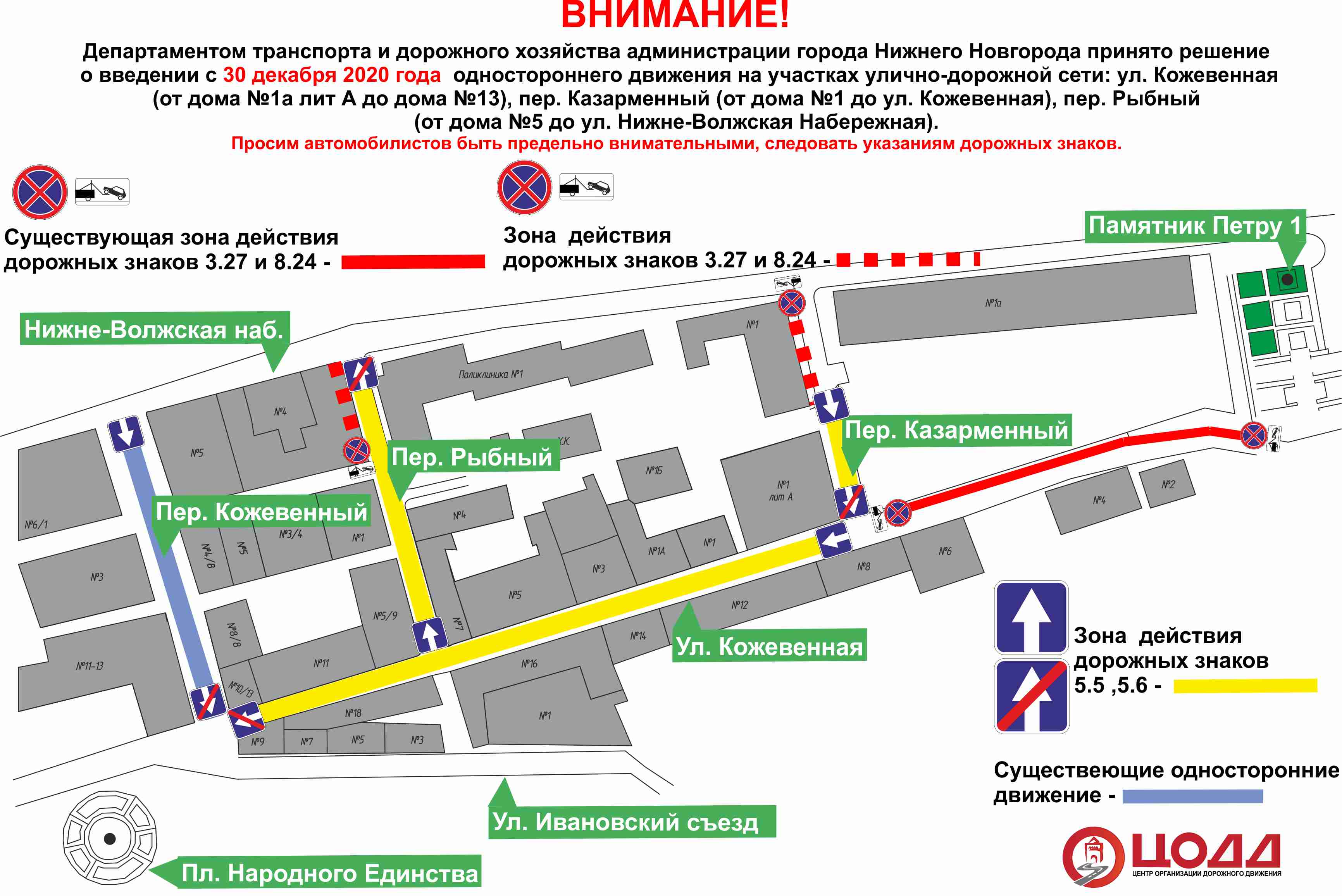 Схемы движения изменятся на трех участках дорог в Нижнем Новгороде |  Информационное агентство «Время Н»