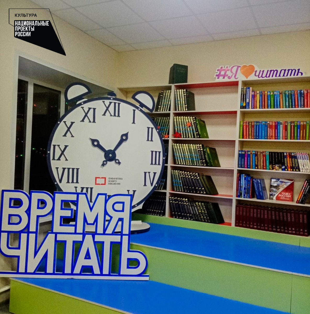 Библиотека в Ветлуге стала «Книжным городом» | Информационное агентство  «Время Н»