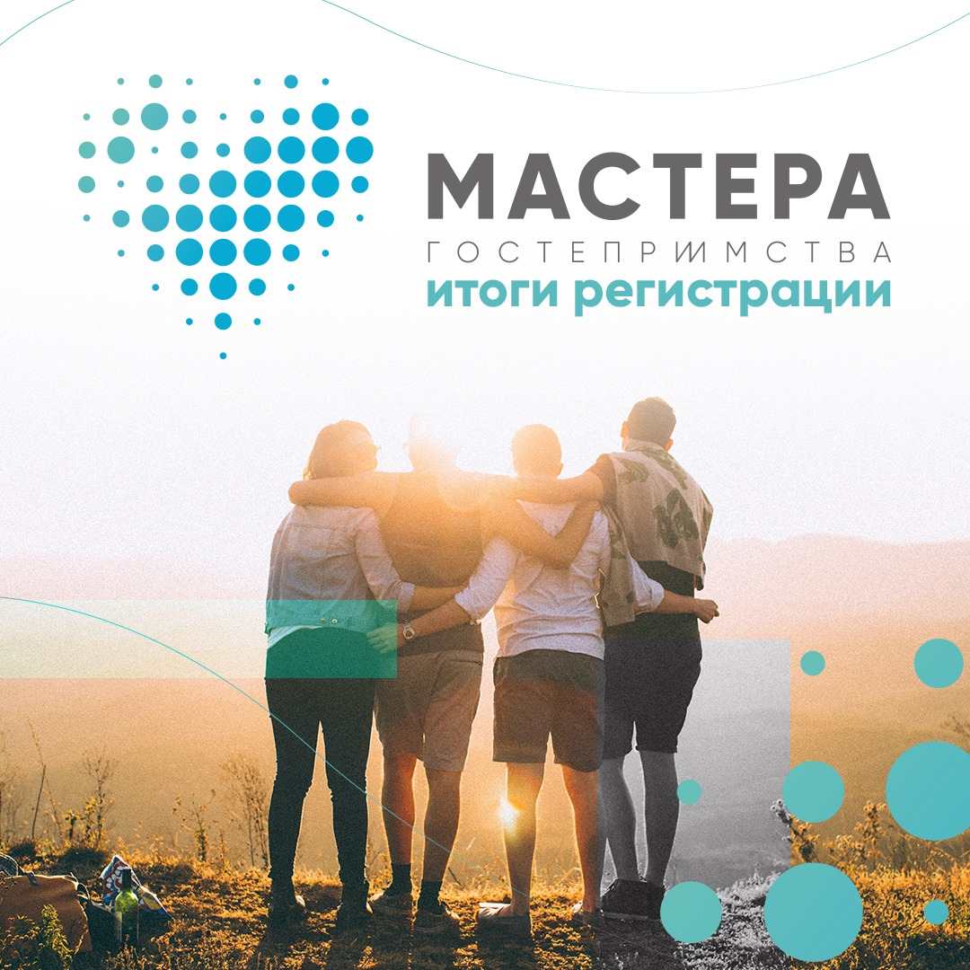 Более 400 жителей Нижегородской области поучаствуют в конкурсе «Мастера гостеприимства»