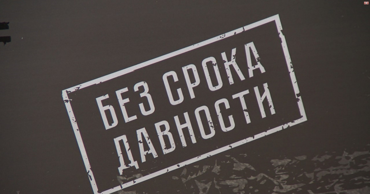 Историческая выставка «Без срока давности» открылась в Нижнем Новгороде