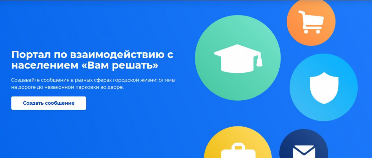 Жители Нижнего Новгорода предложили более 50 инициатив для проекта «Вам решать!»