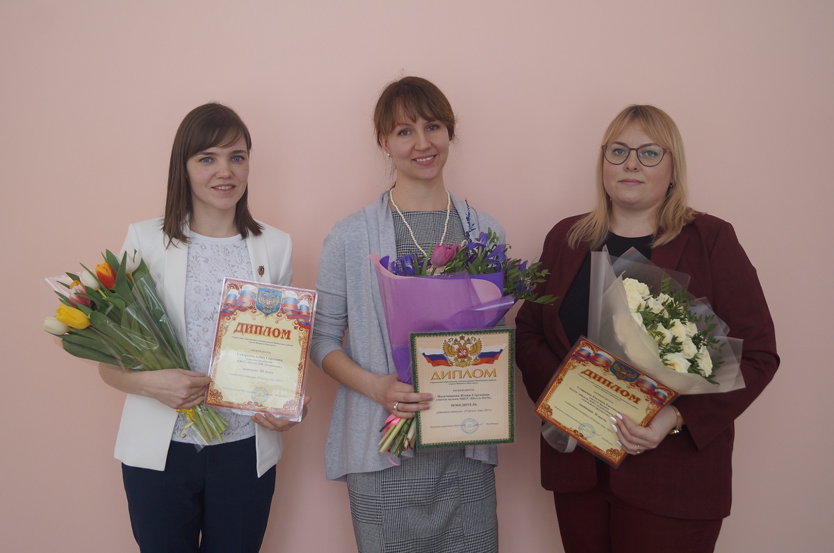 Юлия Пельченкова стала лучшим учителем года в Приокском районе