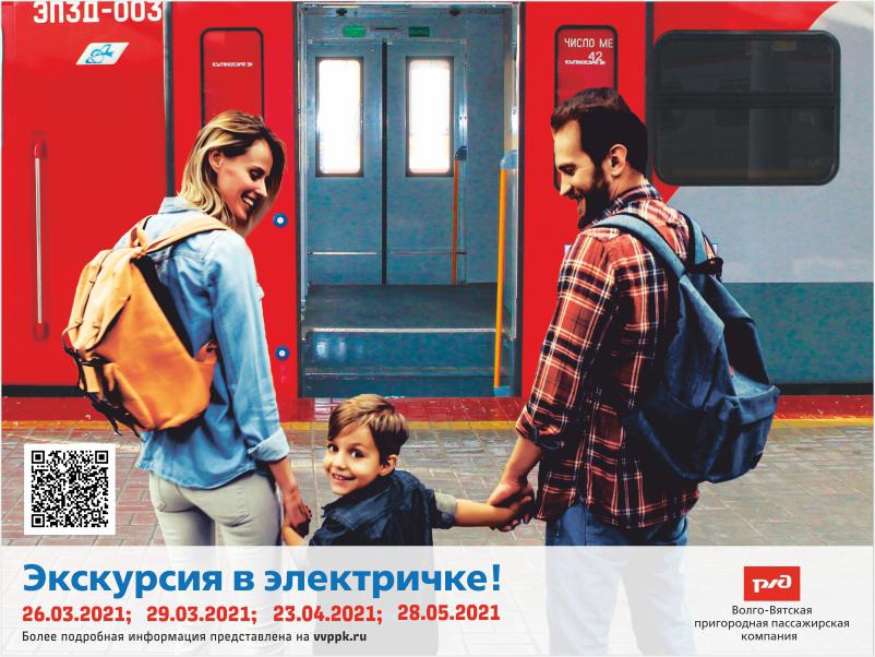 Нижегородцев приглашают на бесплатные экскурсии на электричке 23−24 апреля