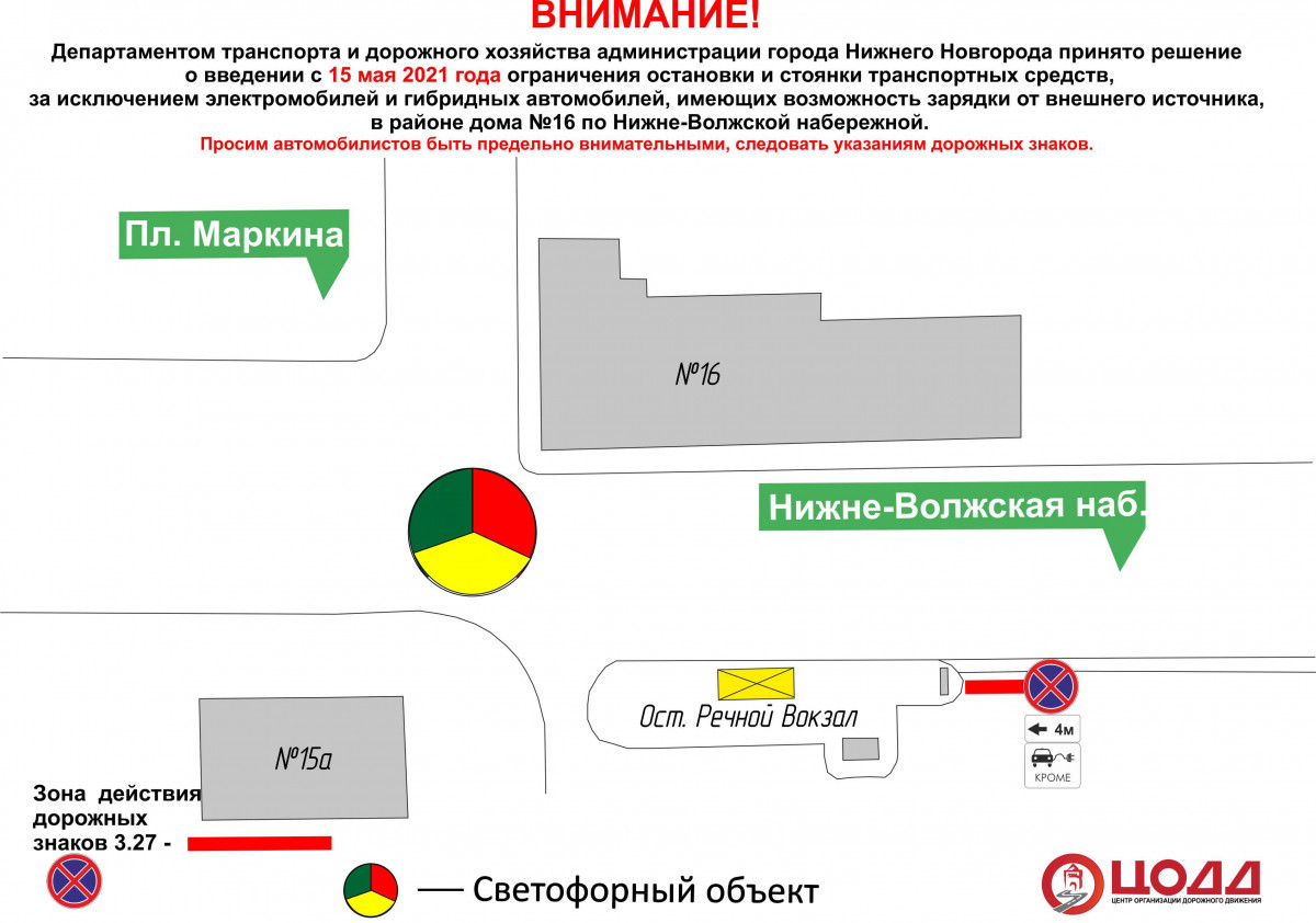 На Нижне-Волжской набережной запретят парковку около электрозаправки |  Информационное агентство «Время Н»