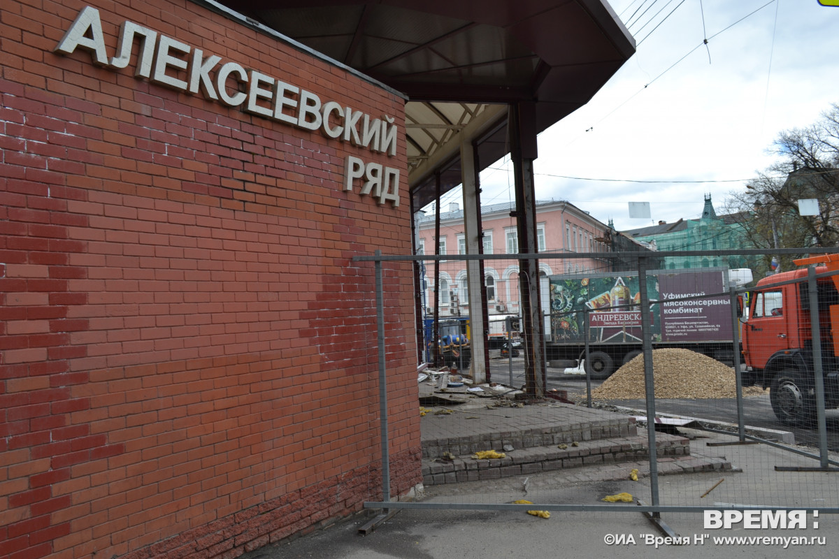 Павильон «Алексеевский ряд» сносят в Нижнем Новгороде | Информационное  агентство «Время Н»