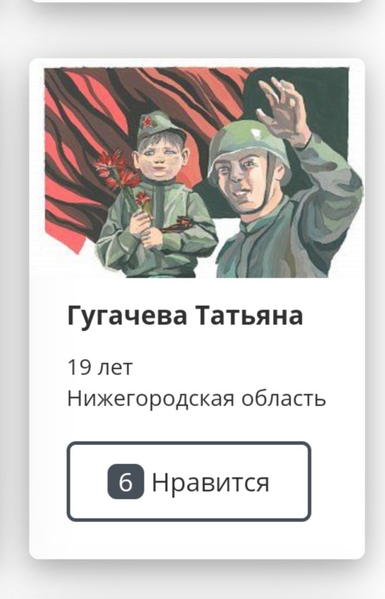 Поддержать рисунки жителей Нижегородской области предложил «Музей Победы»