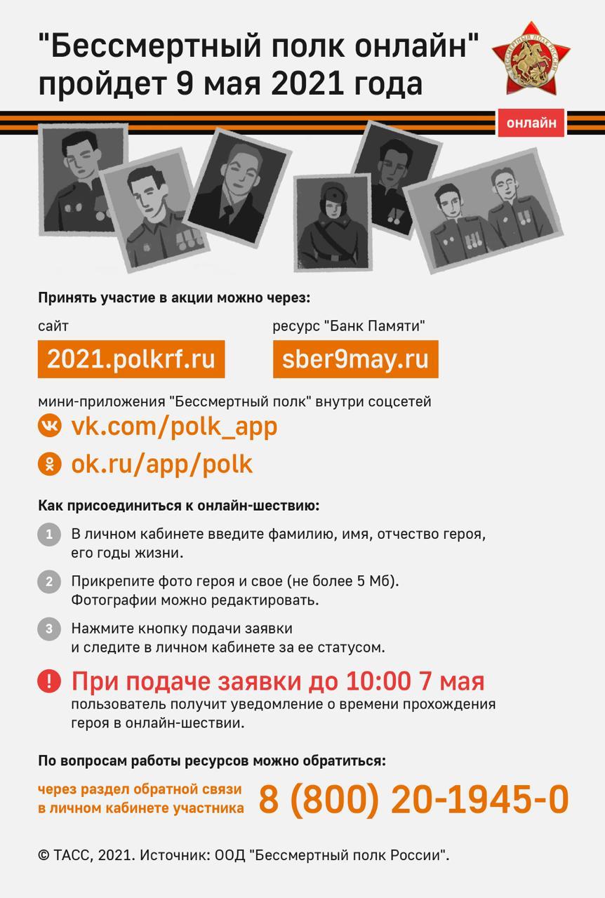 300 нижегородских добровольцев готовят шествие «Бессмертный полк онлайн» |  Информационное агентство «Время Н»