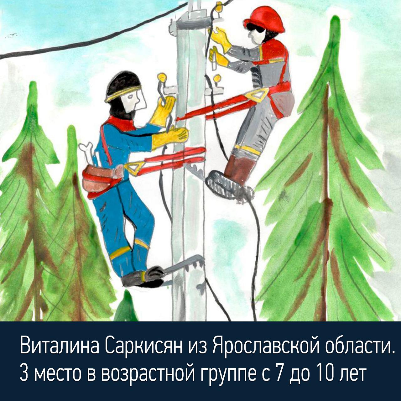 В «Россети Центр» и «Россети Центр и Приволжье» подвели итоги масштабного  конкурса рисунков «Работа энергетиков глазами детей» | Информационное  агентство «Время Н»