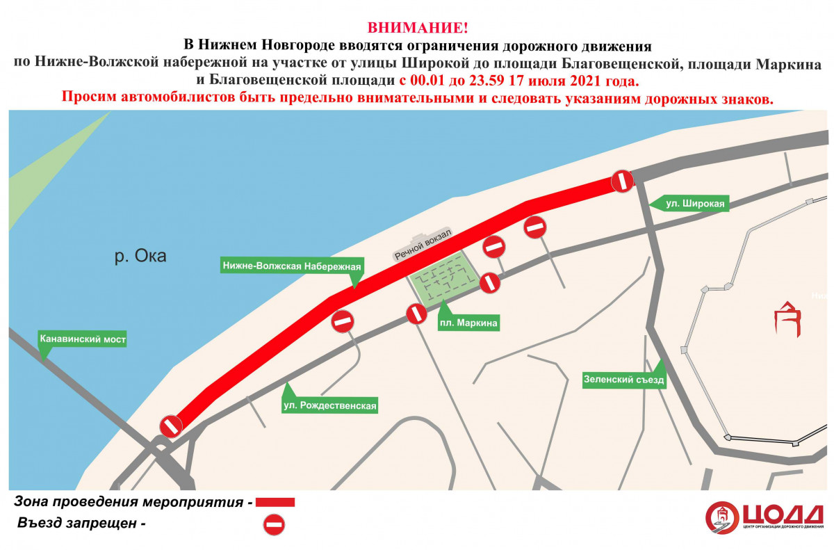 Движение по Нижневолжской набережной приостановят 17 июля