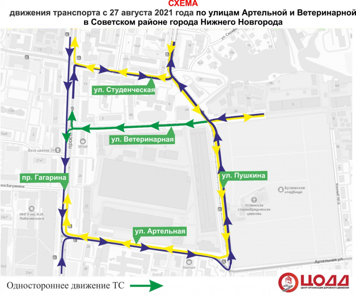 Схема движения транспорта по улицам Студенческой, Артельной и Ветеринарной изменится с 27 августа