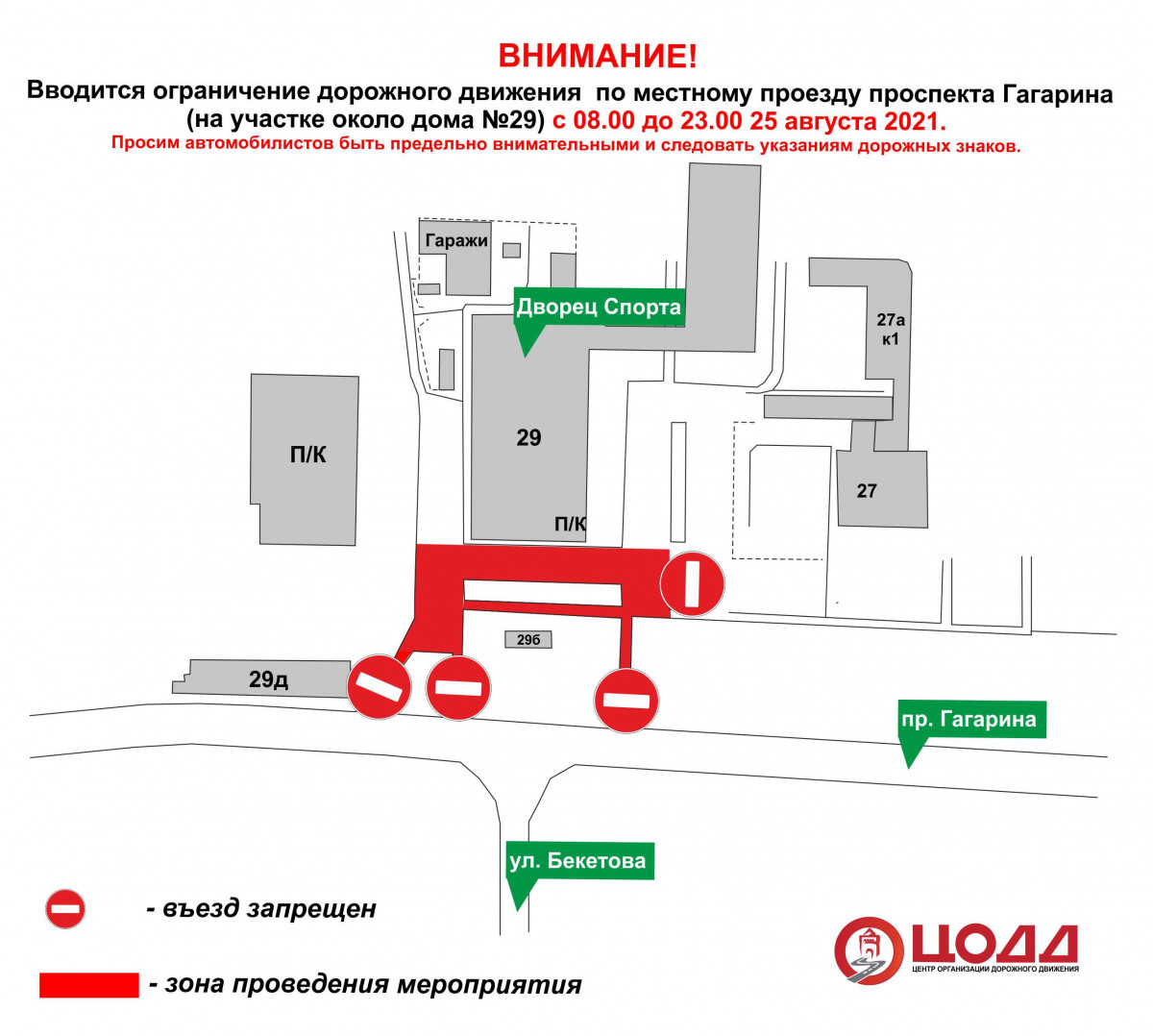 Движение транспорта будет ограничено на проспекте Гагарина в Нижнем  Новгороде 25 августа | Информационное агентство «Время Н»