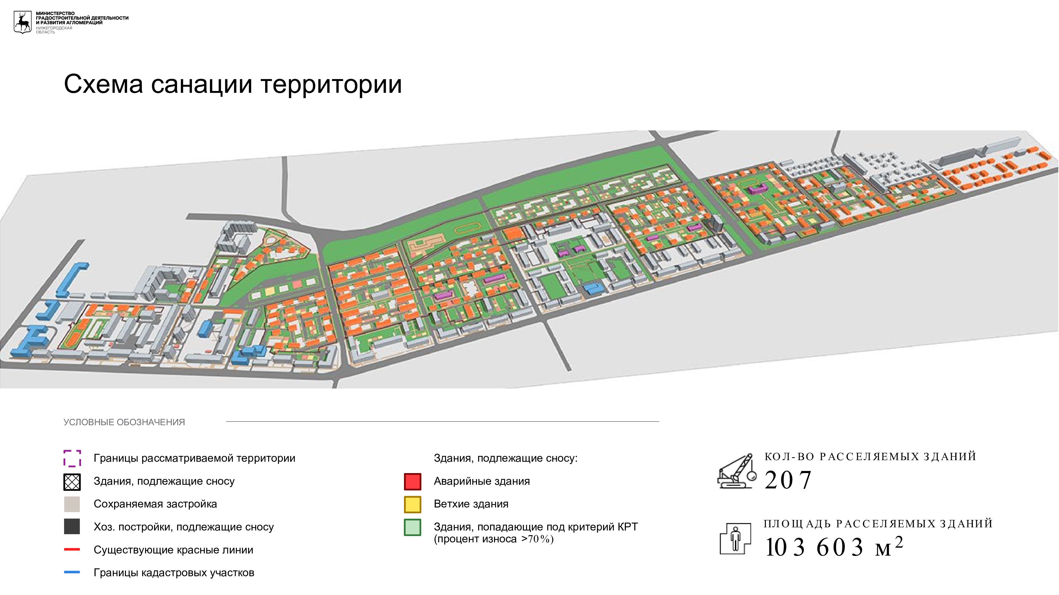 Более 200 зданий планируют расселить в Нижнем Новгороде | Информационное  агентство «Время Н»