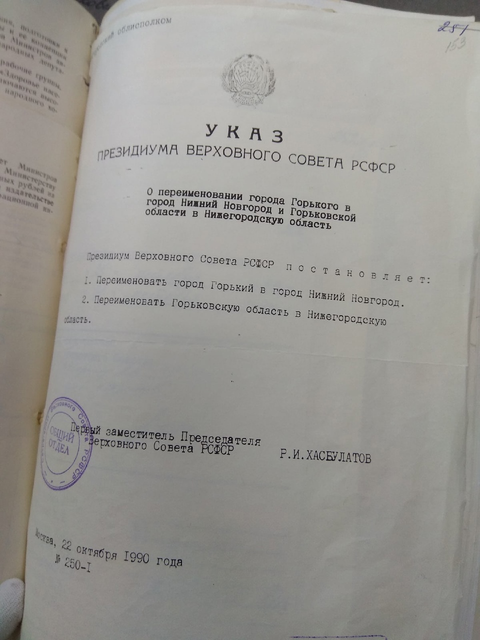 Название города горький в современности что стало с прежним Горьковским обликом