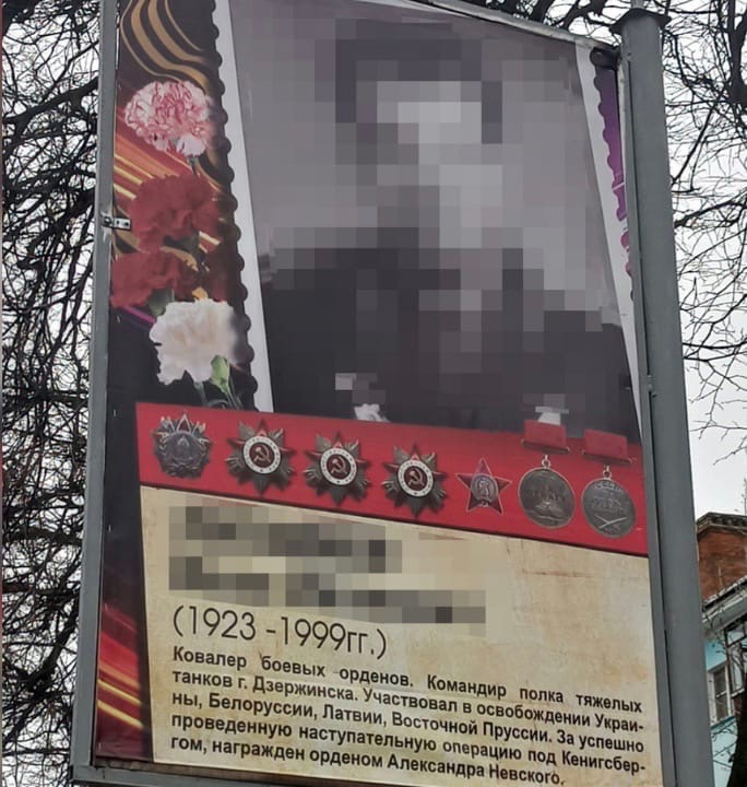 Плакат с ошибками демонтировали в Дзержинске