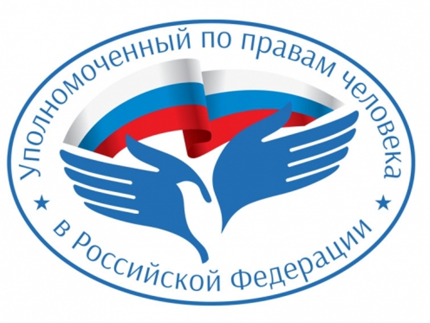 Нижегородский омбудсмен принимает участие во Всероссийском координационном совете уполномоченных по правам человека