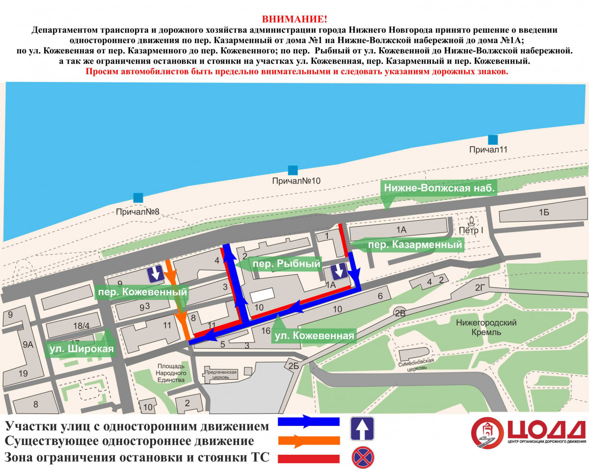 На улице Кожевенной в Нижнем Новгороде вводится одностороннее движение