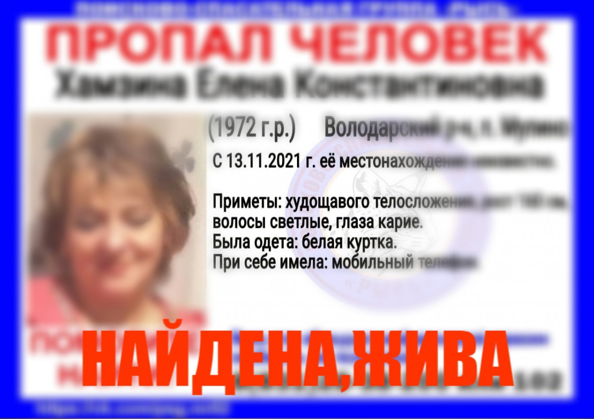 Пропавшую в Нижегородской области Елену Хамзину нашли живой