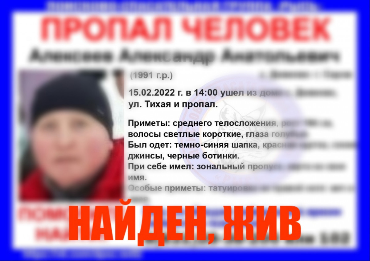 Пропавший в Нижегородской области Александр Алексеев найден живым |  Информационное агентство «Время Н»