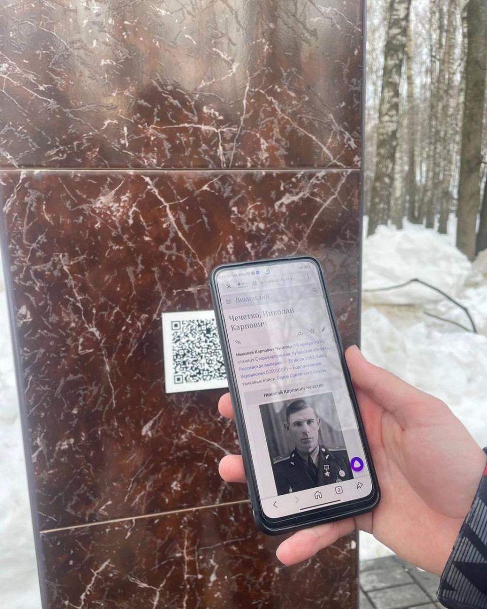 На памятниках Аллеи Славы в Богородске установили QR-коды с информацией о  героях ВОВ | Информационное агентство «Время Н»