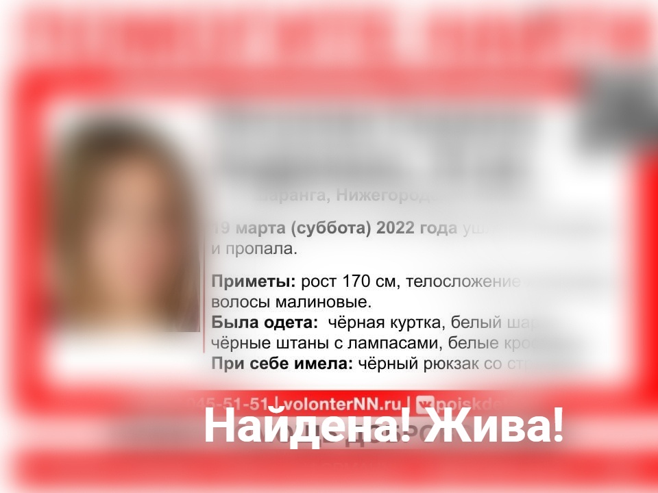 19 пропали. Пропала девушка в Нижегородской области. Петухова Снежана Андреевна пропала. Девочка пропала Нижний Новгород в марте 2022 нашлась.