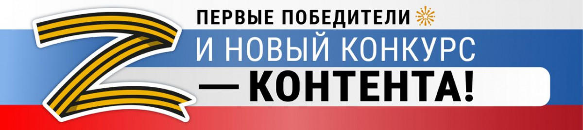 Состоялось награждение первых победителей проекта «Zа нами правда!»