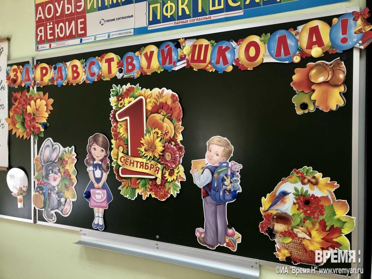 Прием детей в первый класс стартовал в Нижнем Новгороде