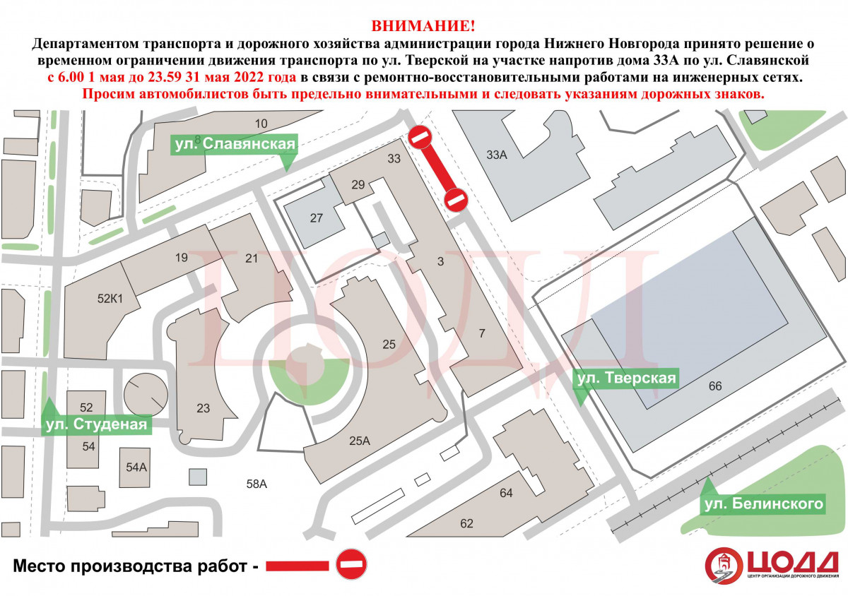 В Нижнем Новгороде приостановят движение транспорта на участке улицы Тверской