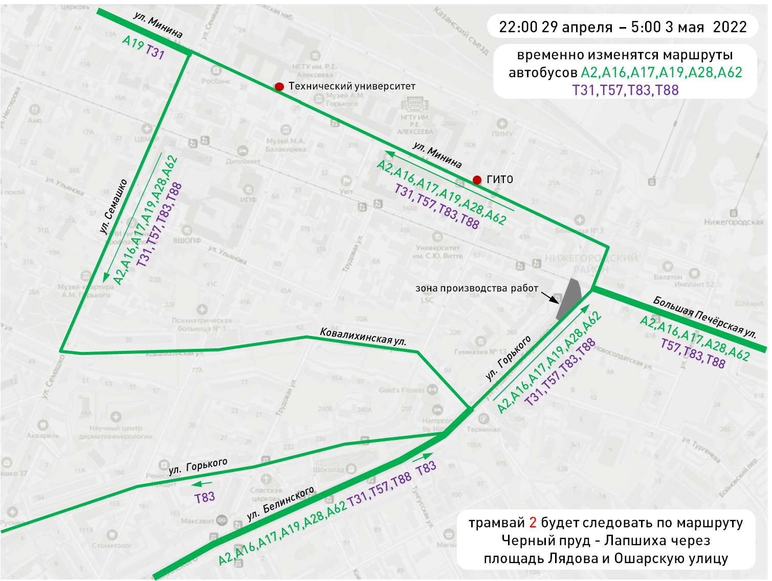 Движение транспорта приостановят на участке площади Сенной 1 и 2 мая |  Информационное агентство «Время Н»