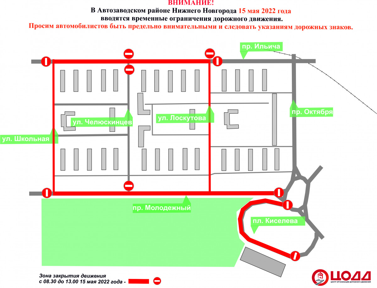 Какие улицы перекрыты в нижнем новгороде