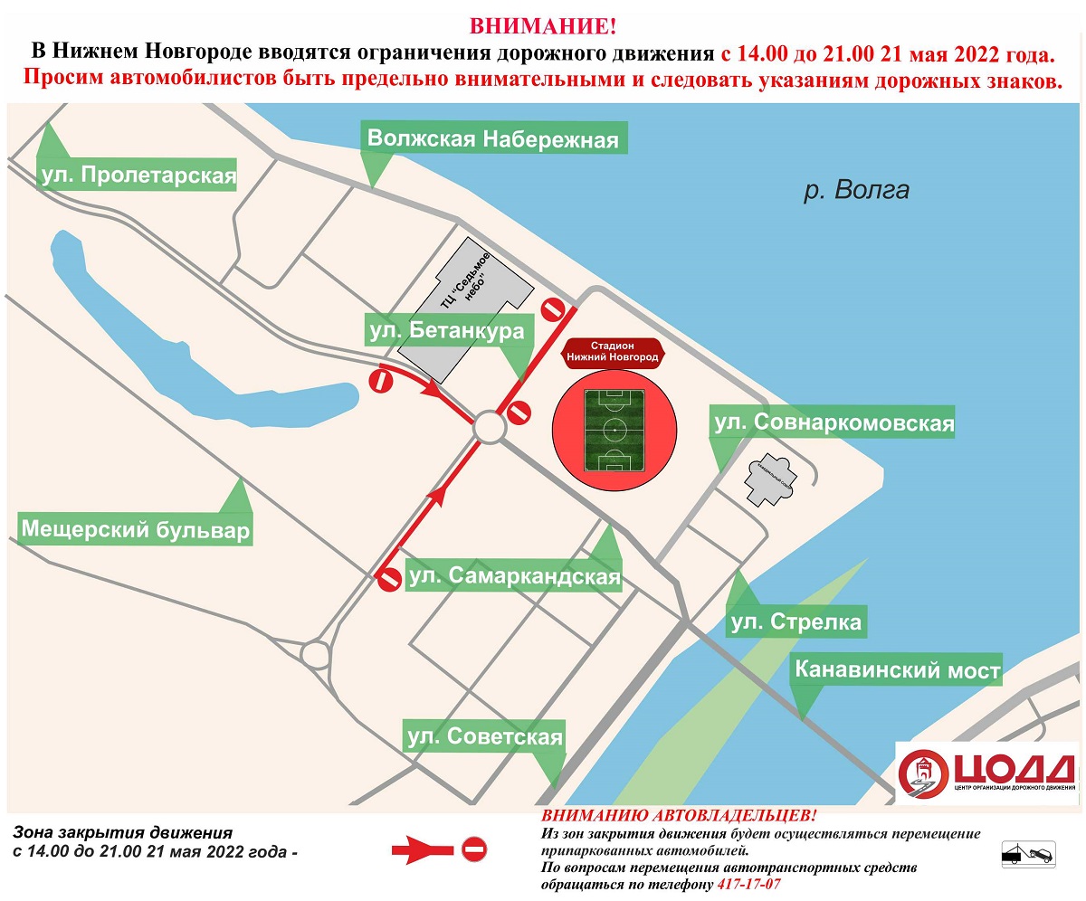 Движение транспорта приостановят на улицах Бетанкура и Карла Маркса 21 мая  | Информационное агентство «Время Н»