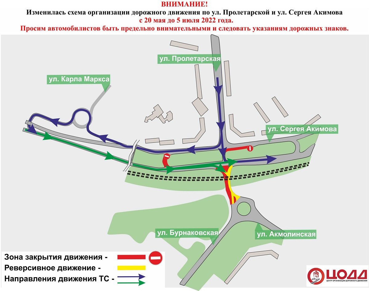 Схема организации движения на Акимова и Пролетарской изменена с 20 мая |  Информационное агентство «Время Н»