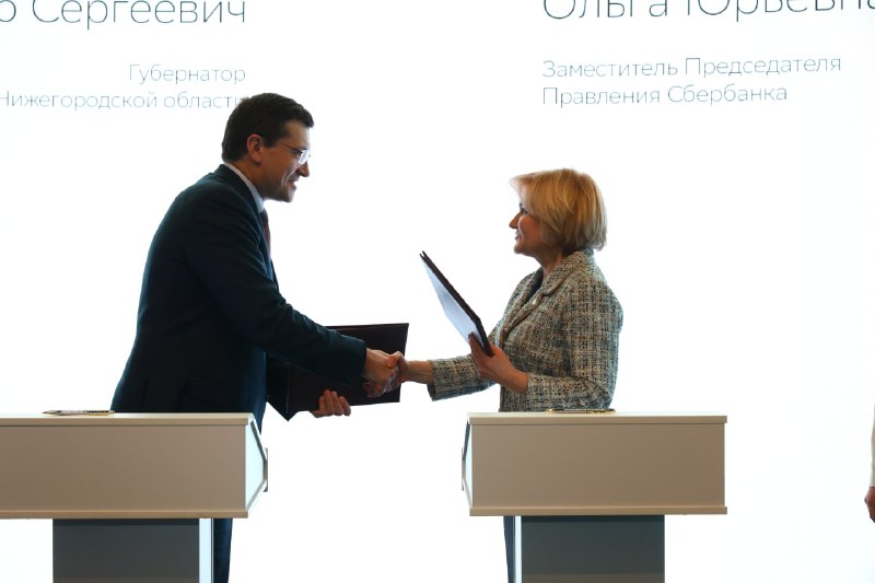 Соглашение по «Карте жителя Нижегородской области» подписано на конференции «ЦИПР»