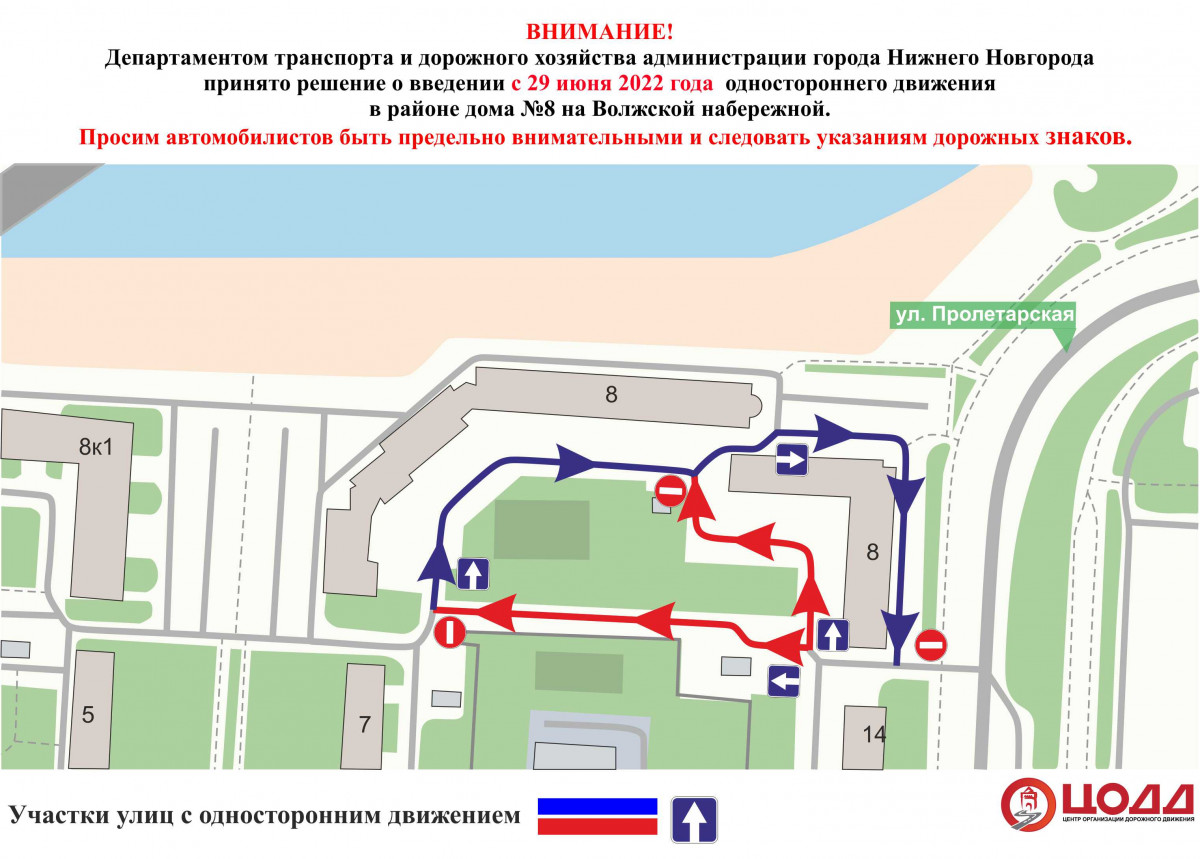 Одностороннее движение введут на местном проезде Волжской набережной |  Информационное агентство «Время Н»