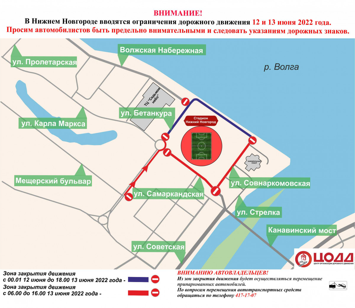 Волжскую набережную и улицу Бетанкура перекроют 12 и 13 июня |  Информационное агентство «Время Н»