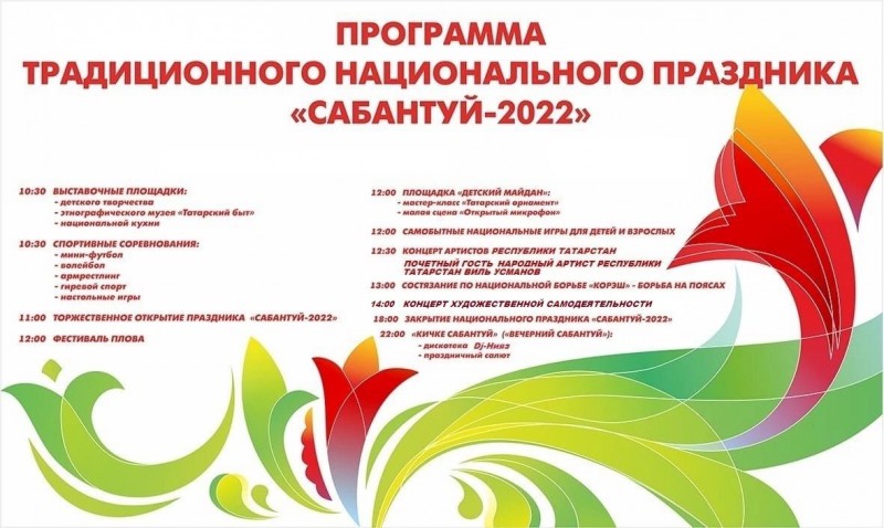 Путин приветствовал участников и организаторов Всероссийских летних сельских спортивных игр