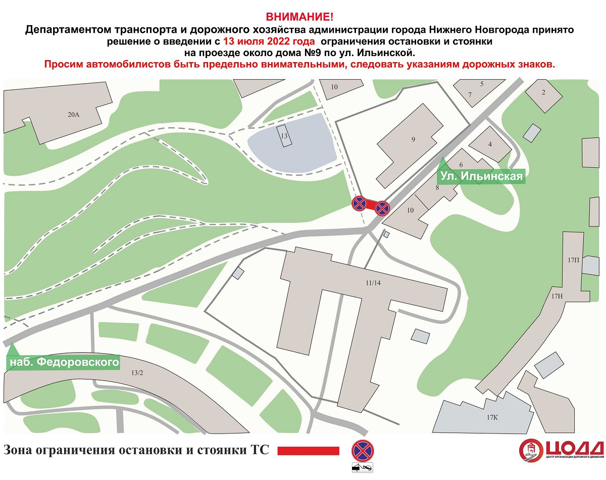 Новгород парковка. Ильинская 149 Нижний Новгород. Ильинская 149 Нижний Новгород на карте. Парковка запрещена дорожный знак. Стоянка грузового транспорта запрещена.