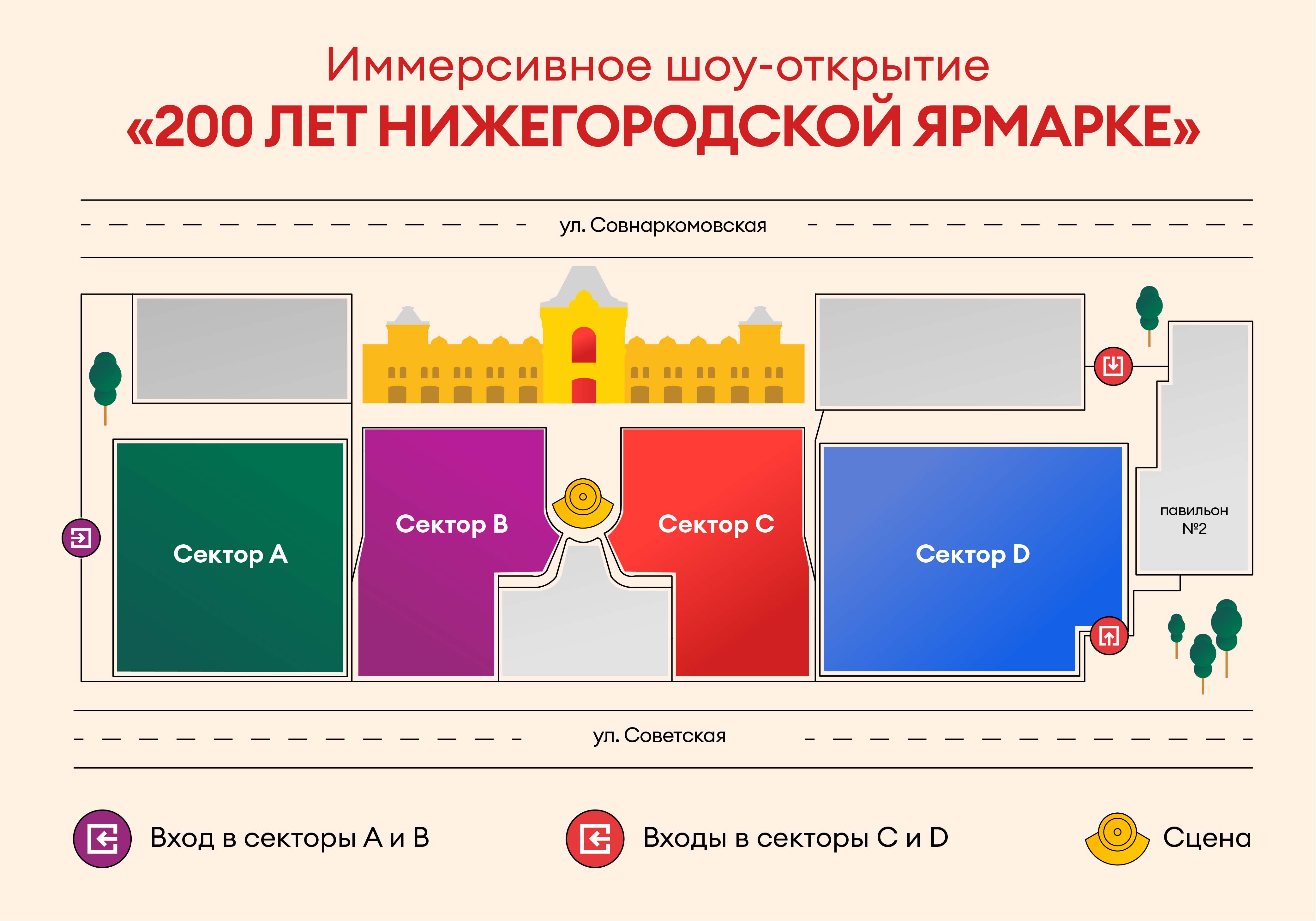 Афиша Нижний Новгород Купить Билеты