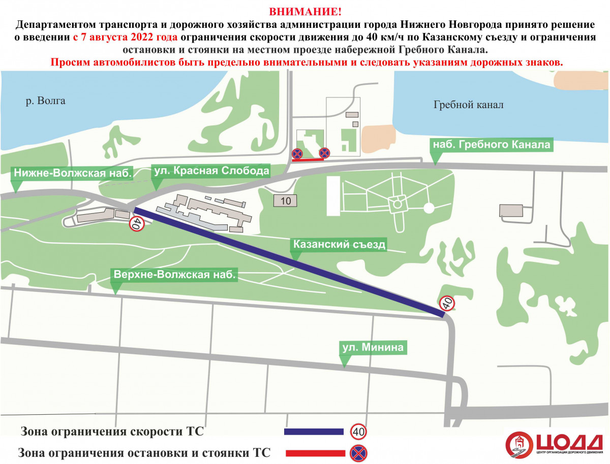 Скорость движения по Казанскому съезду ограничат до 40 км/ч |  Информационное агентство «Время Н»