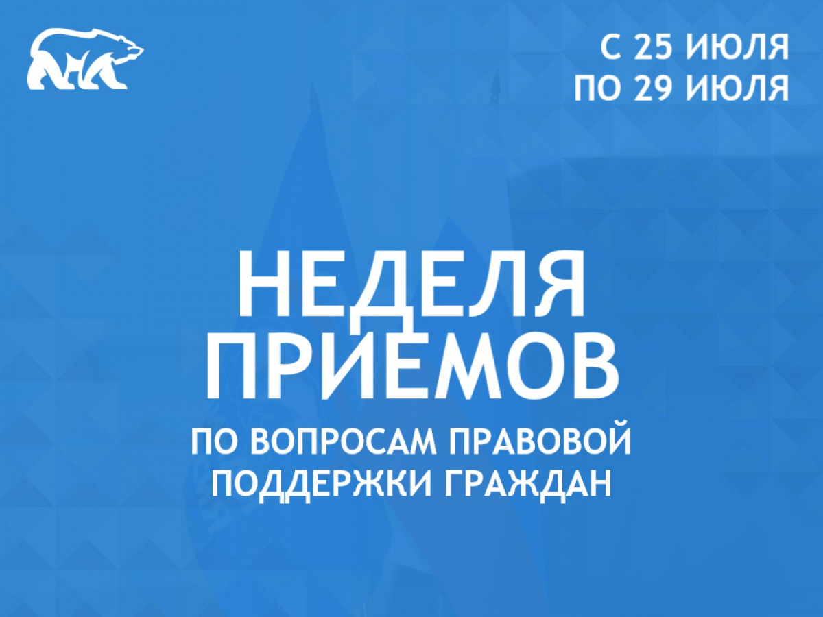 Неделя правовой поддержки граждан пройдёт в Нижегородской области |  Информационное агентство «Время Н»