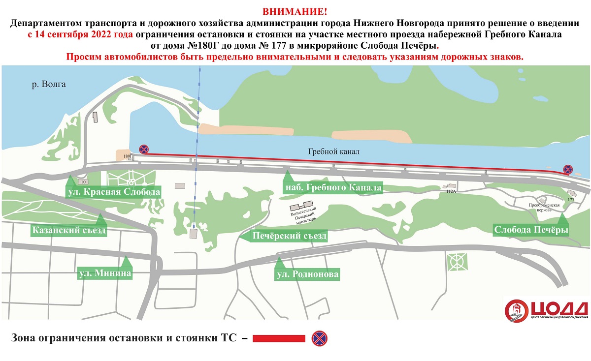 Парковку ограничат на набережной Гребного канала с 14 сентября