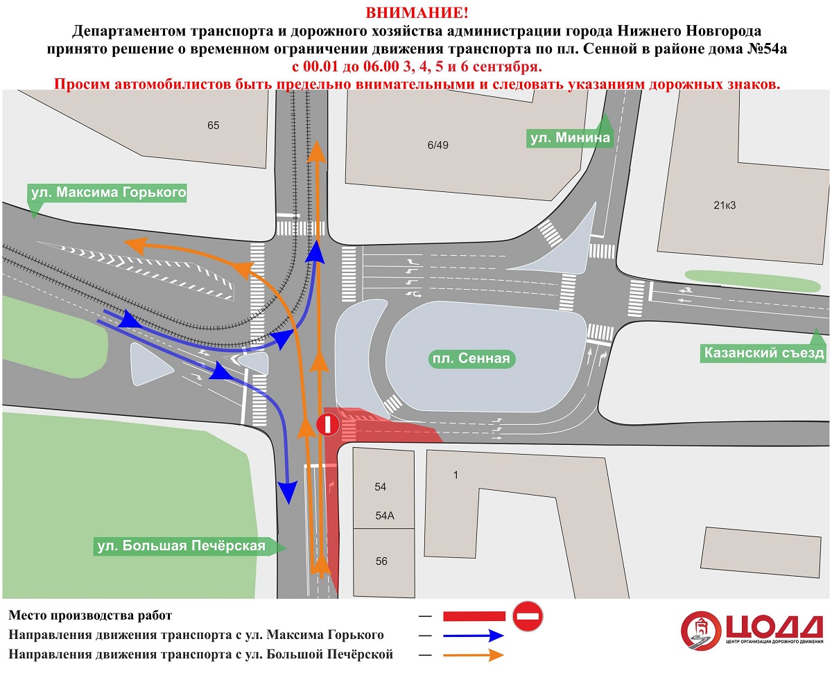 Движение транспорта на площади Сенной ограничат с 3 сентября |  Информационное агентство «Время Н»