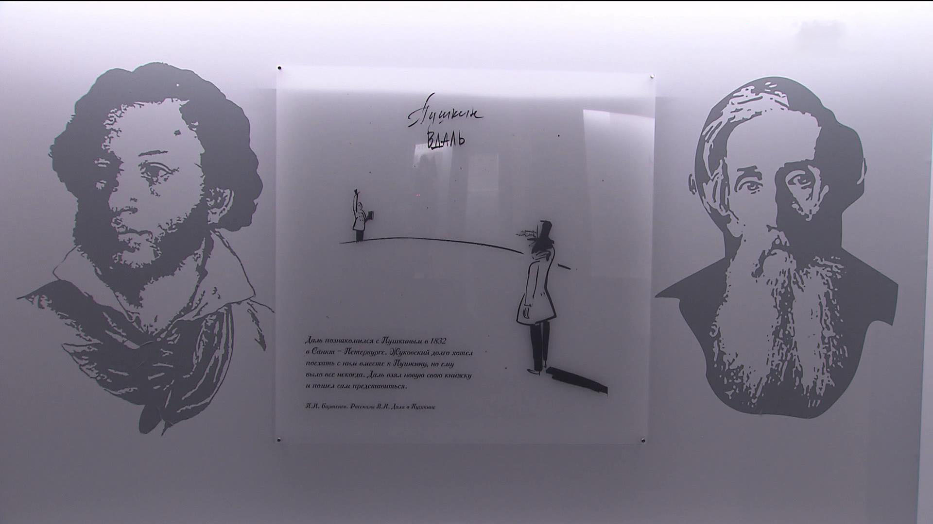 Выставка «Рыцари слова: Александр Пушкин и Владимир Даль» откроется в  Музее-квартире А.М. Горького 12 сентября | Информационное агентство «Время  Н»